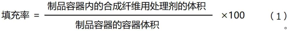 合成纖維用處理劑、合成纖維、及合成纖維用處理劑的制造方法與流程