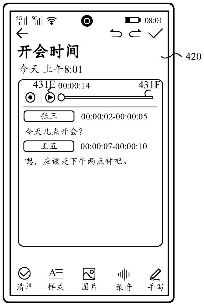 語音識別方法、電子設(shè)備及計算機(jī)可讀存儲介質(zhì)與流程