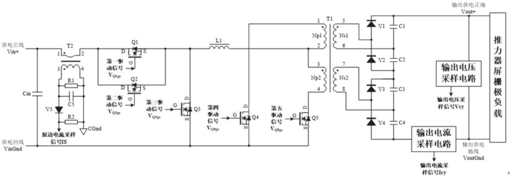 一種射頻離子電推進(jìn)屏柵電源功率電路及控制電路的制作方法